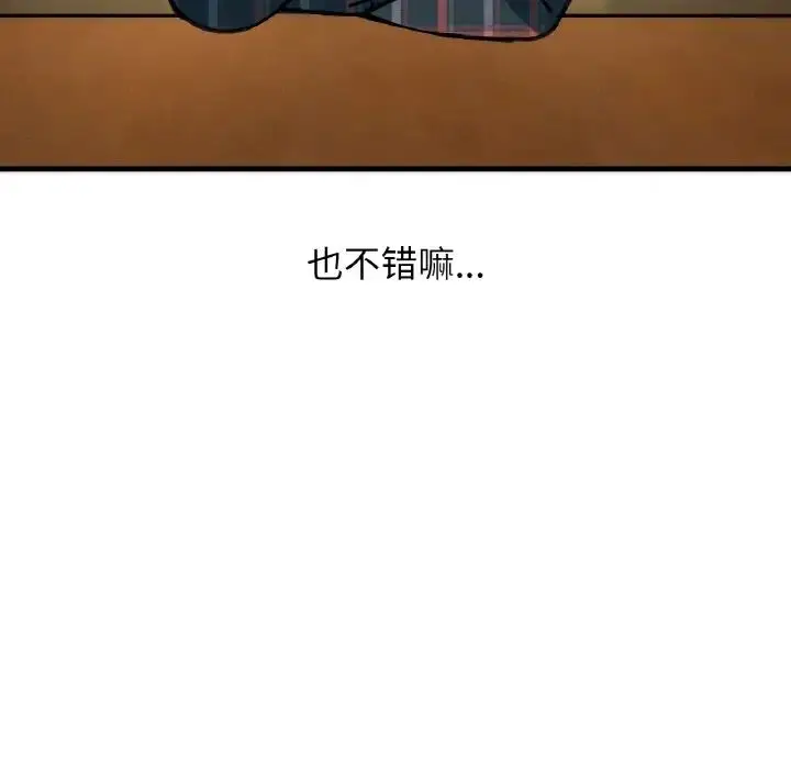漫画《我的女王》第9话第91张图