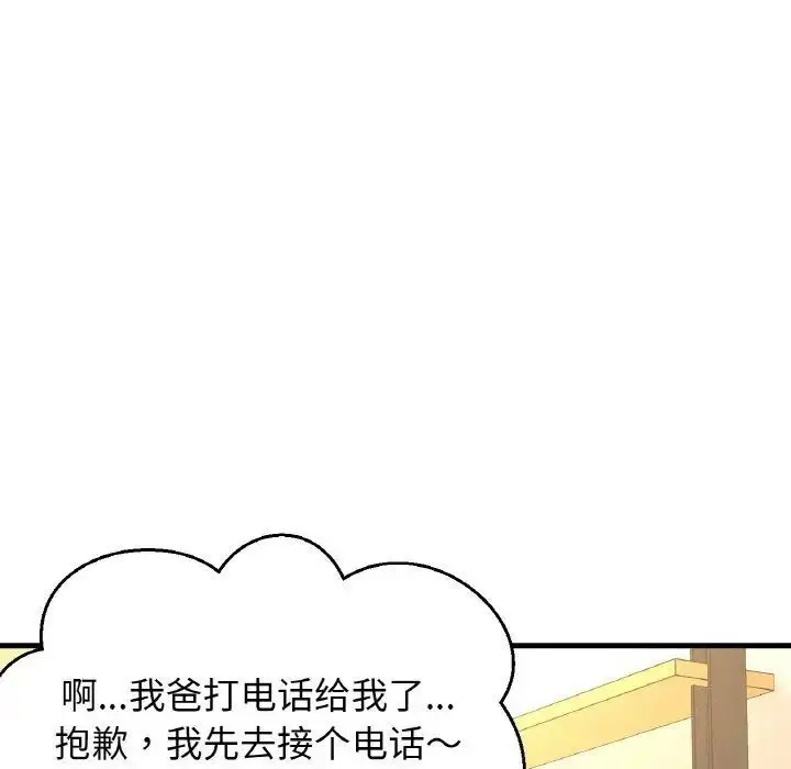 漫画《我的女王》第9话第97张图