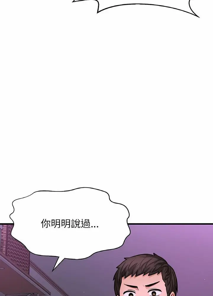 漫画《我的女王》第10话第10张图