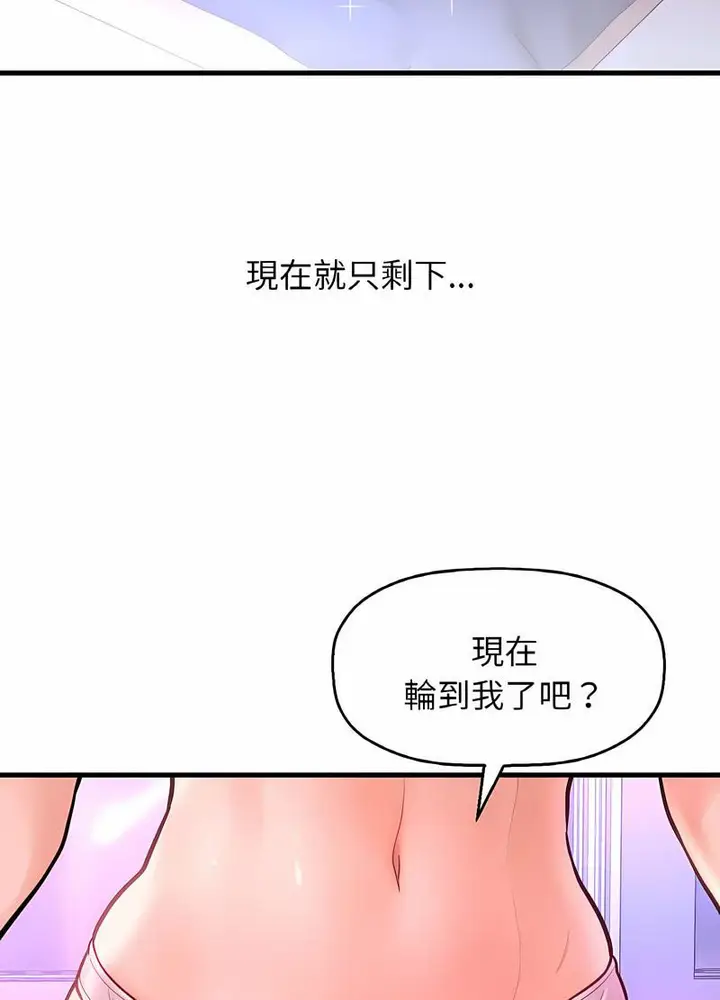 漫画《我的女王》第10话第100张图