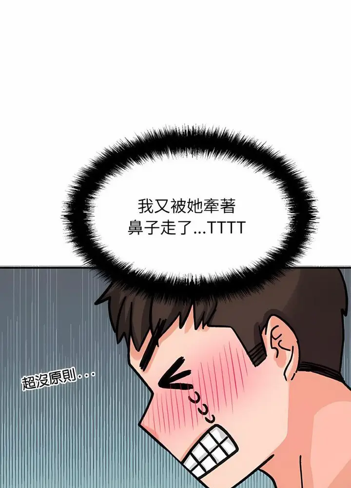 漫画《我的女王》第10话第104张图