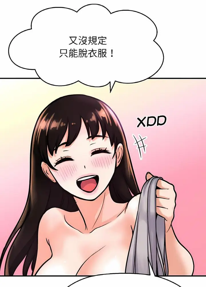 漫画《我的女王》第10话第107张图