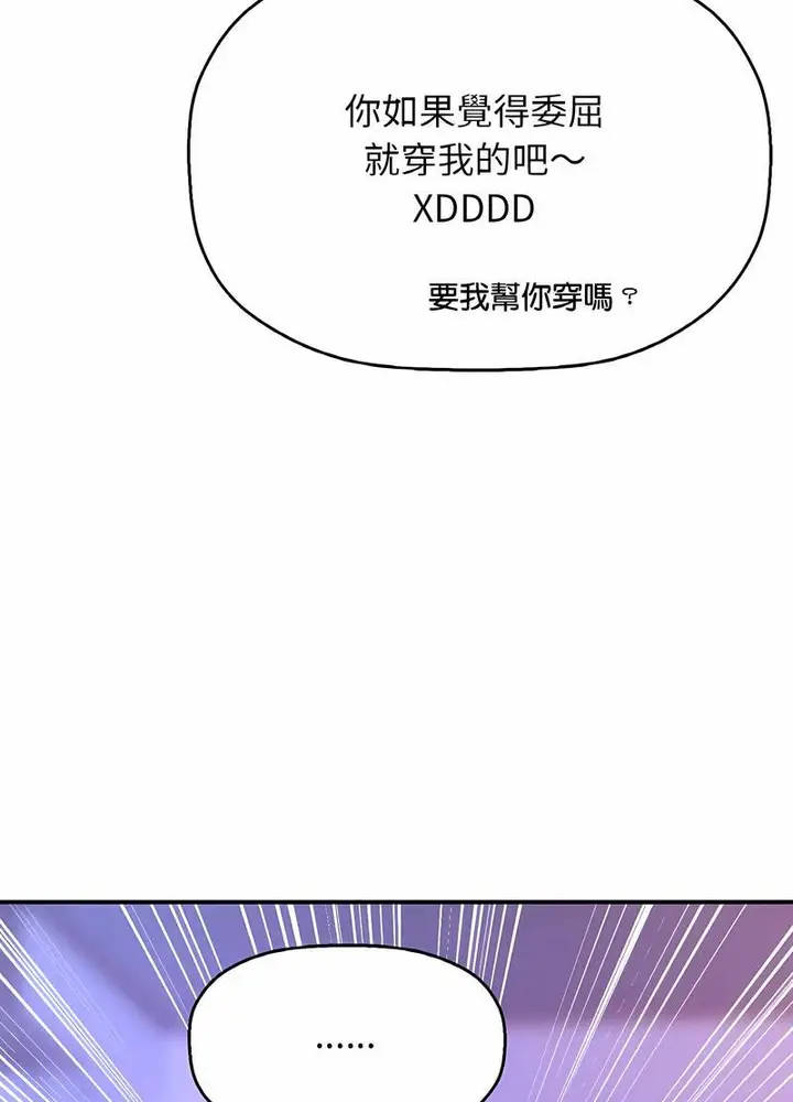 漫画《我的女王》第10话第108张图