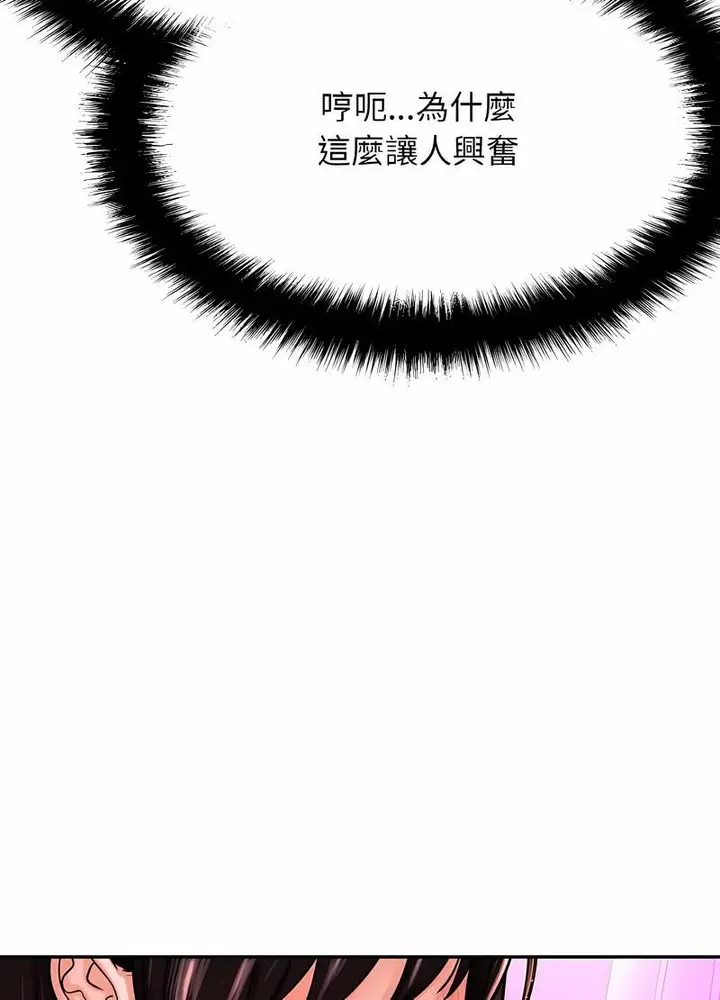 漫画《我的女王》第10话第112张图