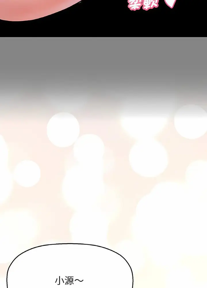 漫画《我的女王》第10话第118张图
