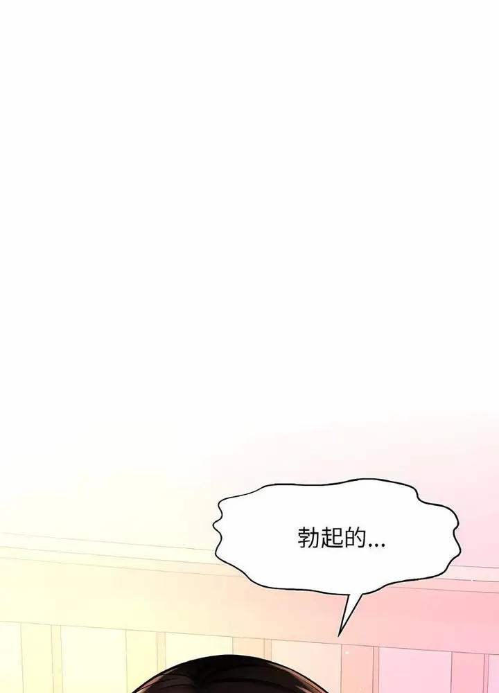 漫画《我的女王》第10话第12张图