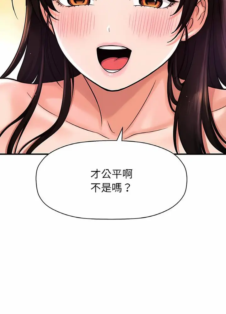 漫画《我的女王》第10话第123张图