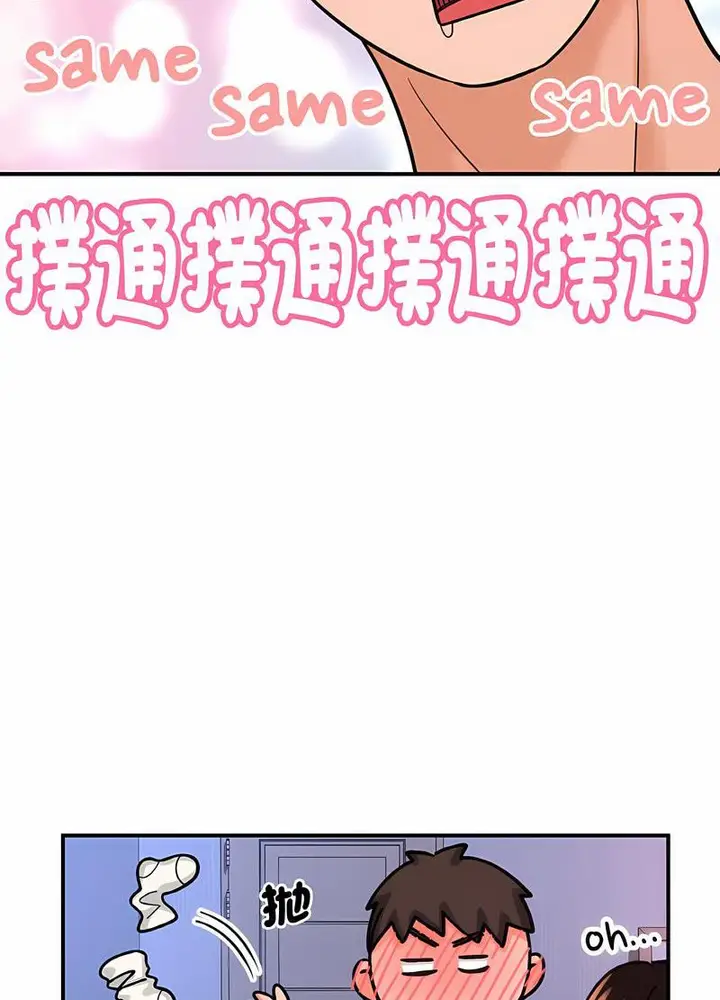 漫画《我的女王》第10话第125张图