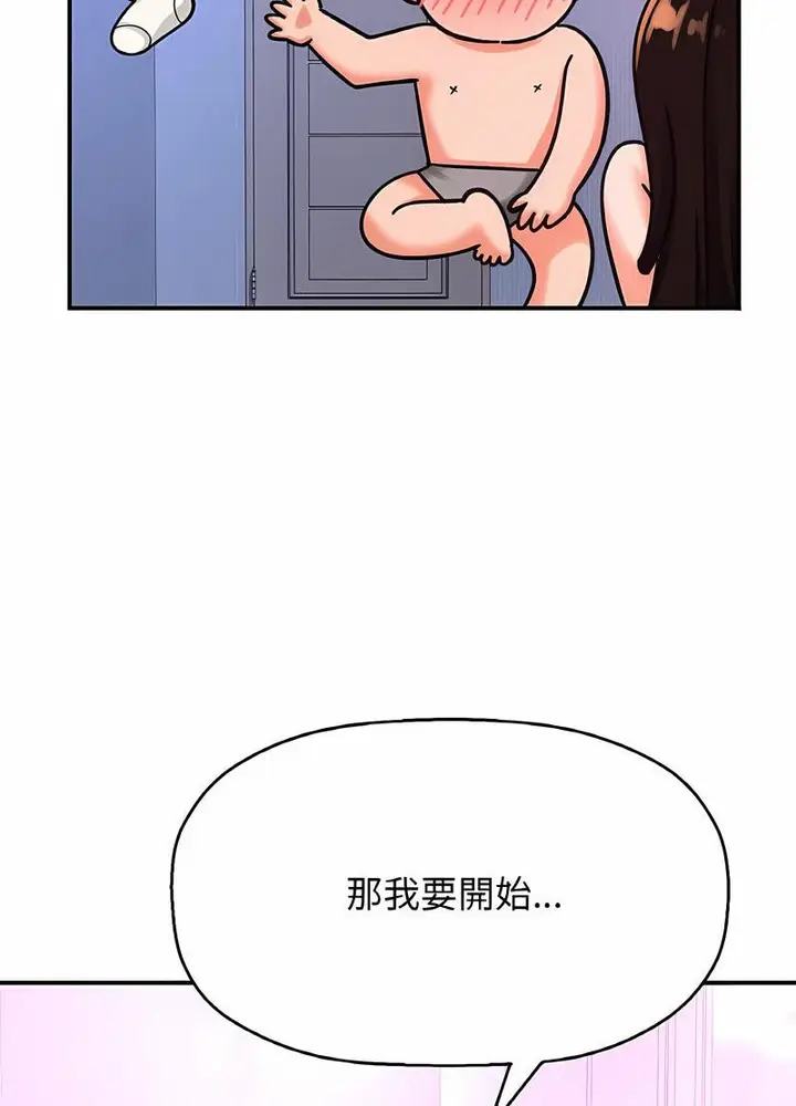 漫画《我的女王》第10话第126张图