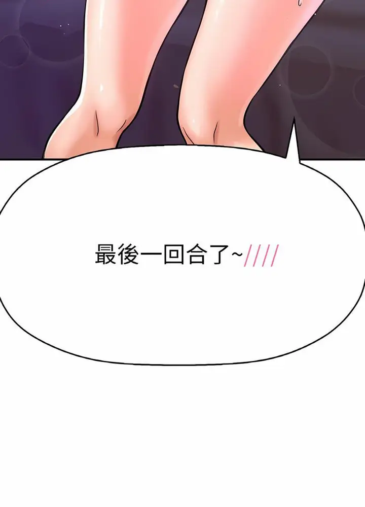 漫画《我的女王》第10话第128张图