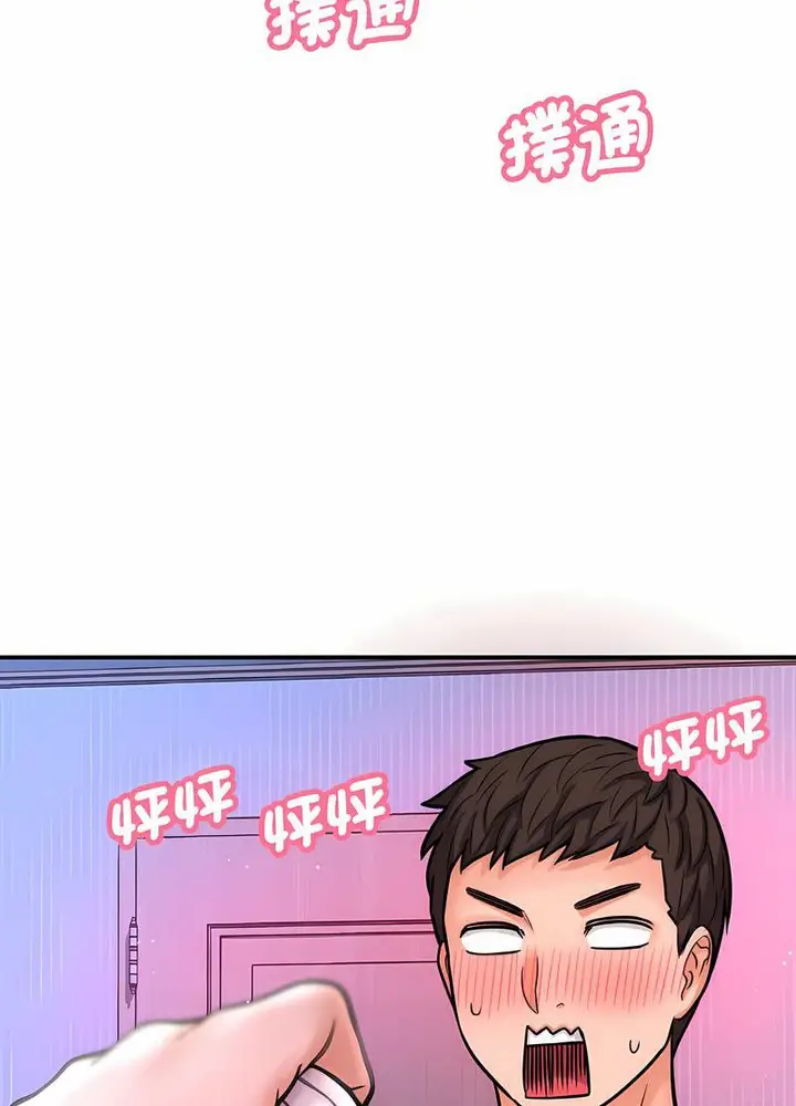 漫画《我的女王》第10话第132张图