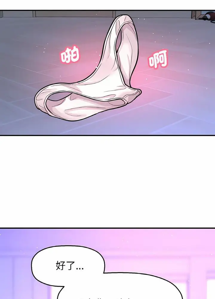 漫画《我的女王》第10话第134张图