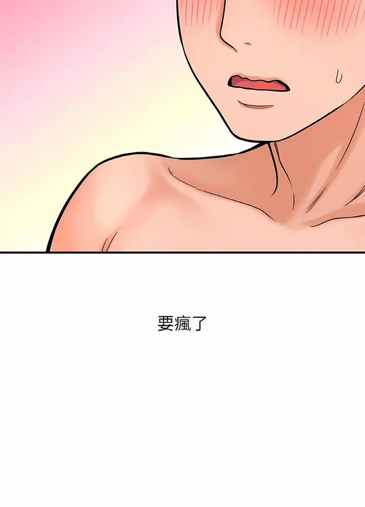漫画《我的女王》第10话第140张图