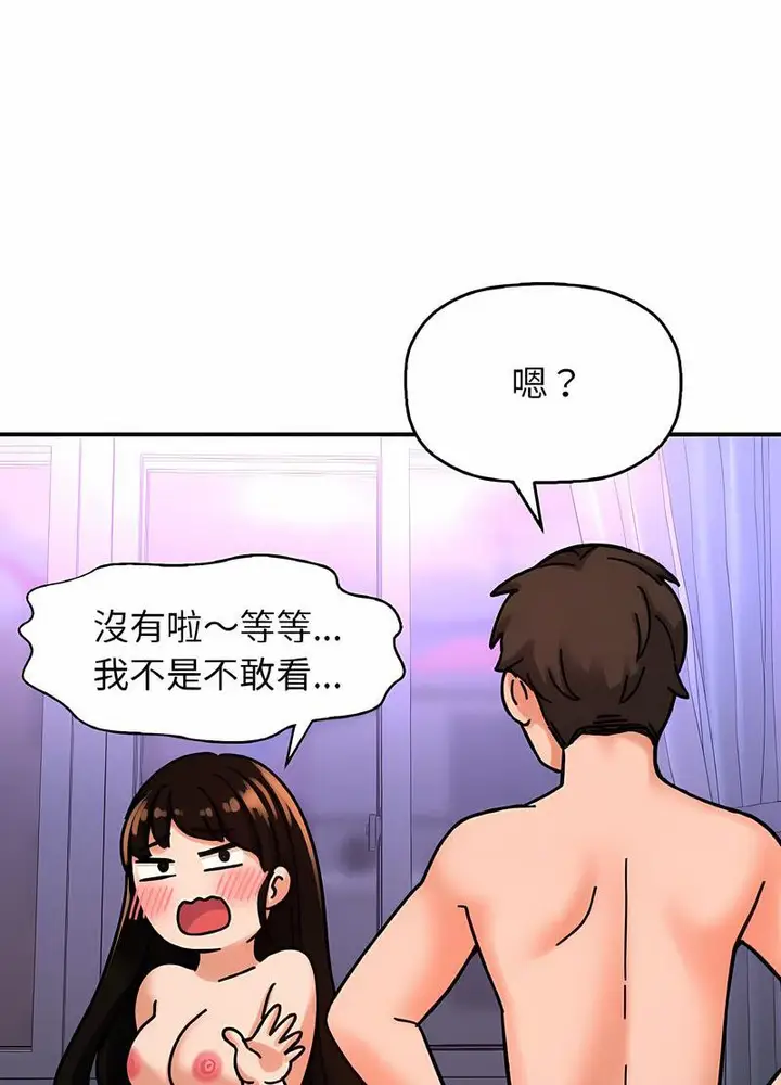 漫画《我的女王》第10话第145张图