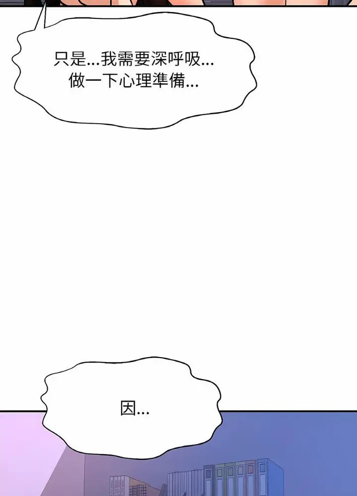漫画《我的女王》第10话第146张图