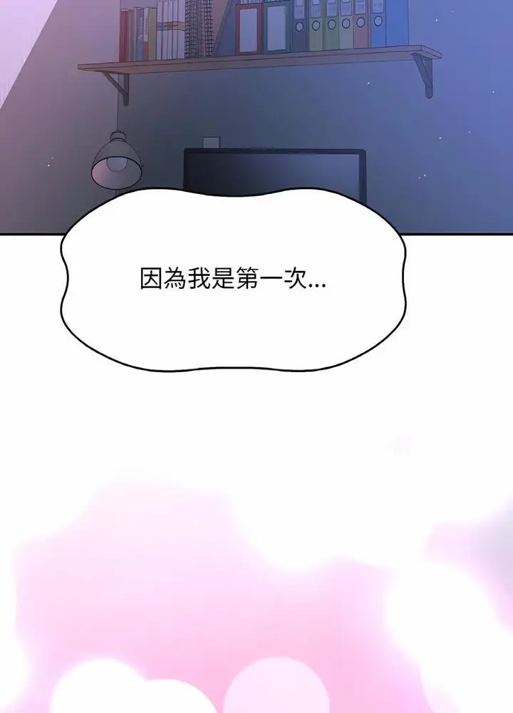 漫画《我的女王》第10话第147张图
