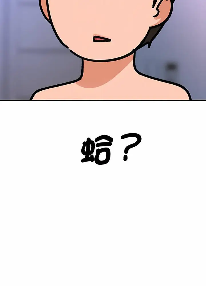 漫画《我的女王》第10话第151张图