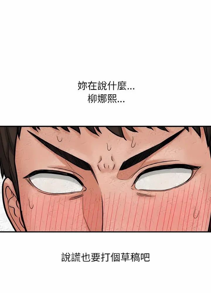 漫画《我的女王》第10话第152张图