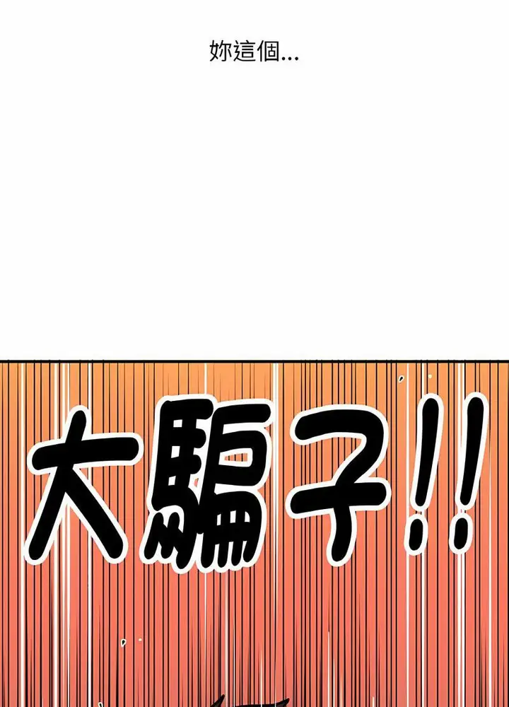 漫画《我的女王》第10话第153张图