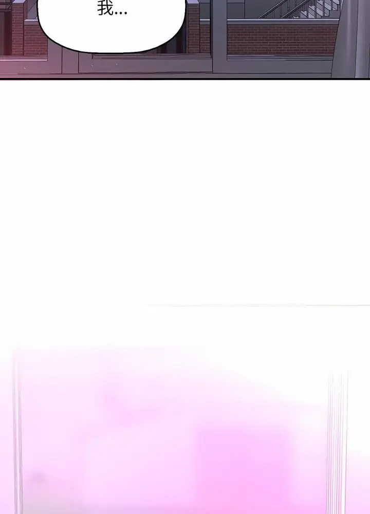 漫画《我的女王》第10话第164张图