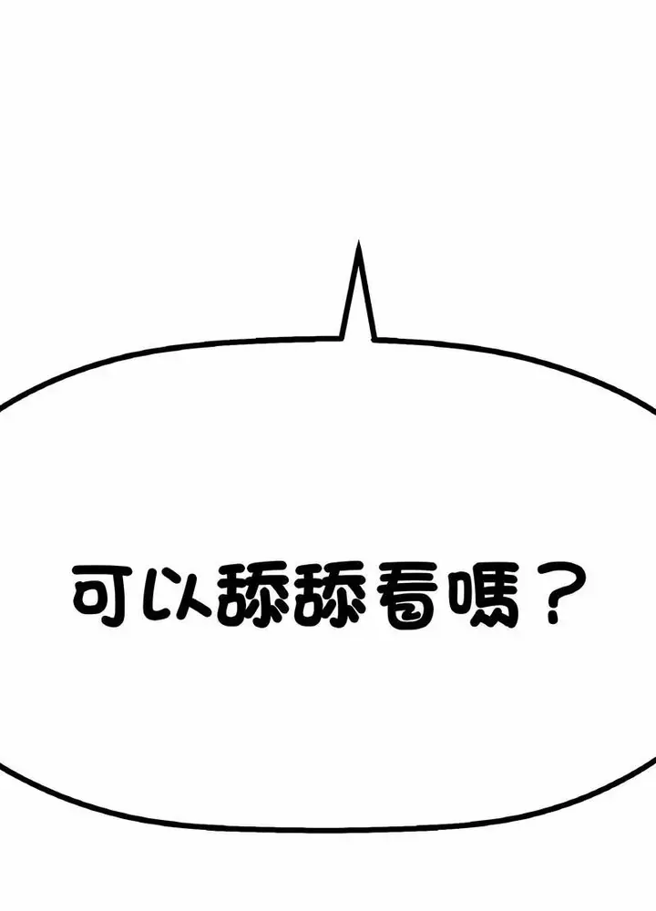 漫画《我的女王》第10话第167张图
