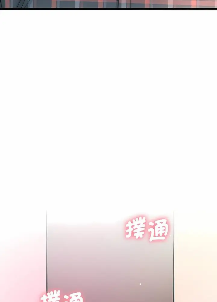 漫画《我的女王》第10话第17张图