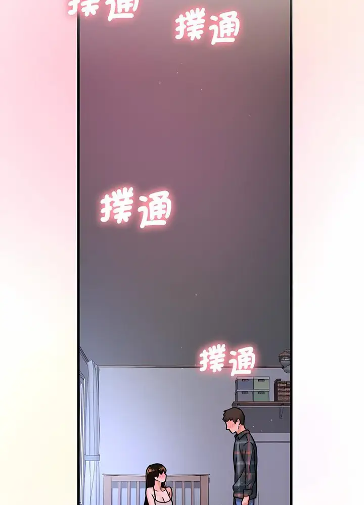 漫画《我的女王》第10话第18张图