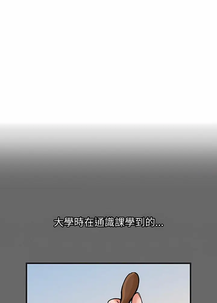 漫画《我的女王》第10话第22张图