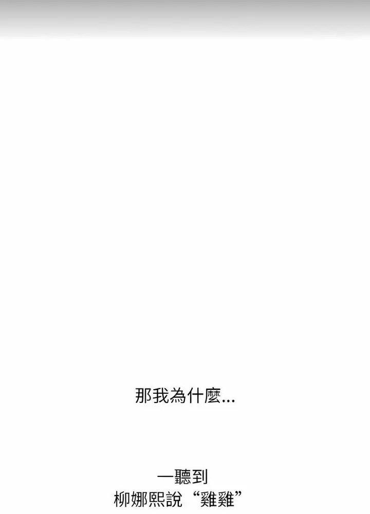 漫画《我的女王》第10话第25张图