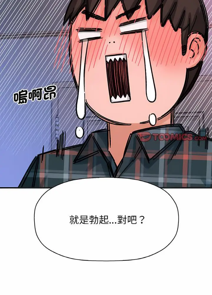 漫画《我的女王》第10话第32张图