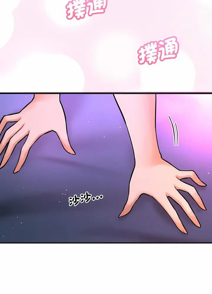 漫画《我的女王》第10话第34张图