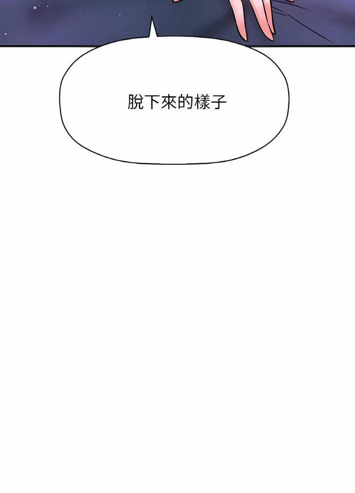 漫画《我的女王》第10话第37张图