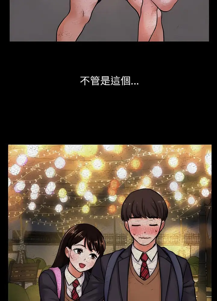 漫画《我的女王》第10话第42张图
