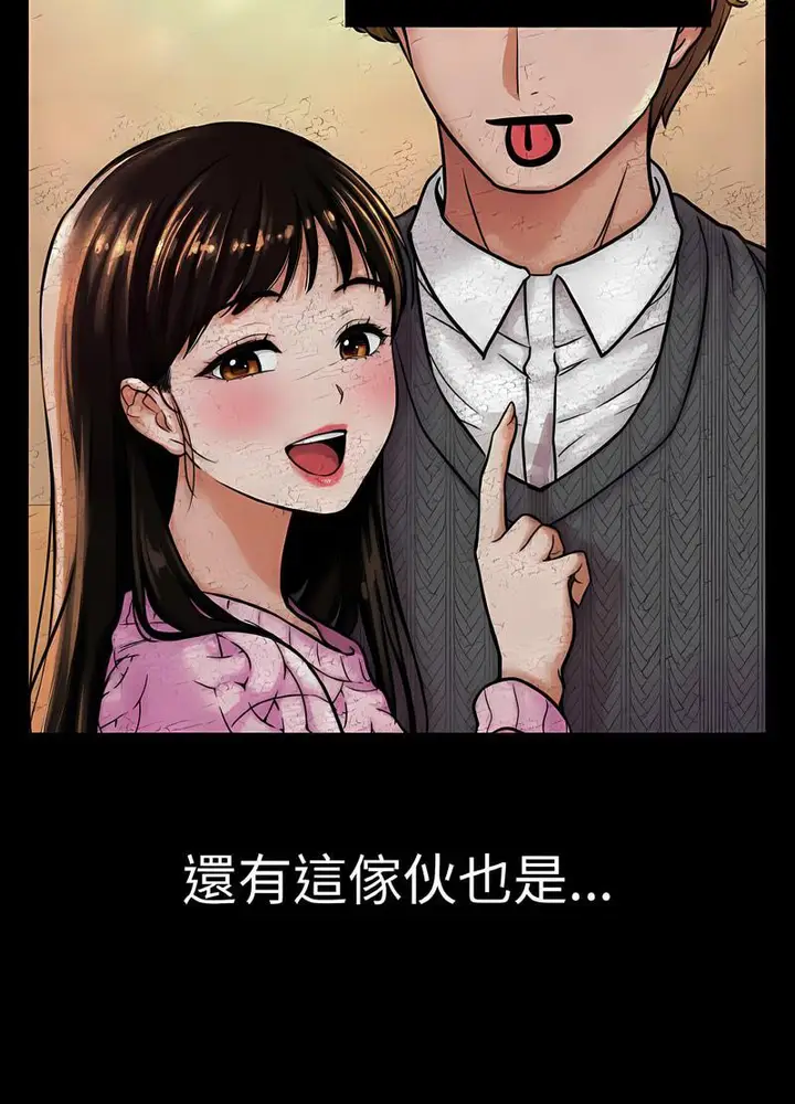 漫画《我的女王》第10话第44张图
