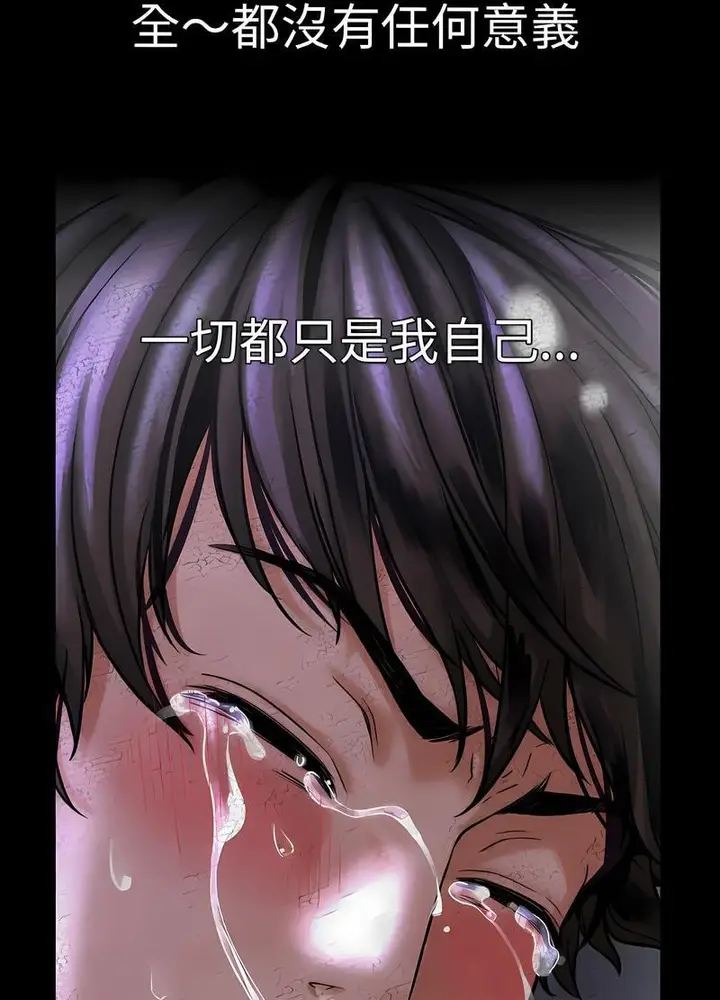 漫画《我的女王》第10话第45张图