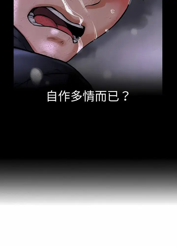 漫画《我的女王》第10话第46张图