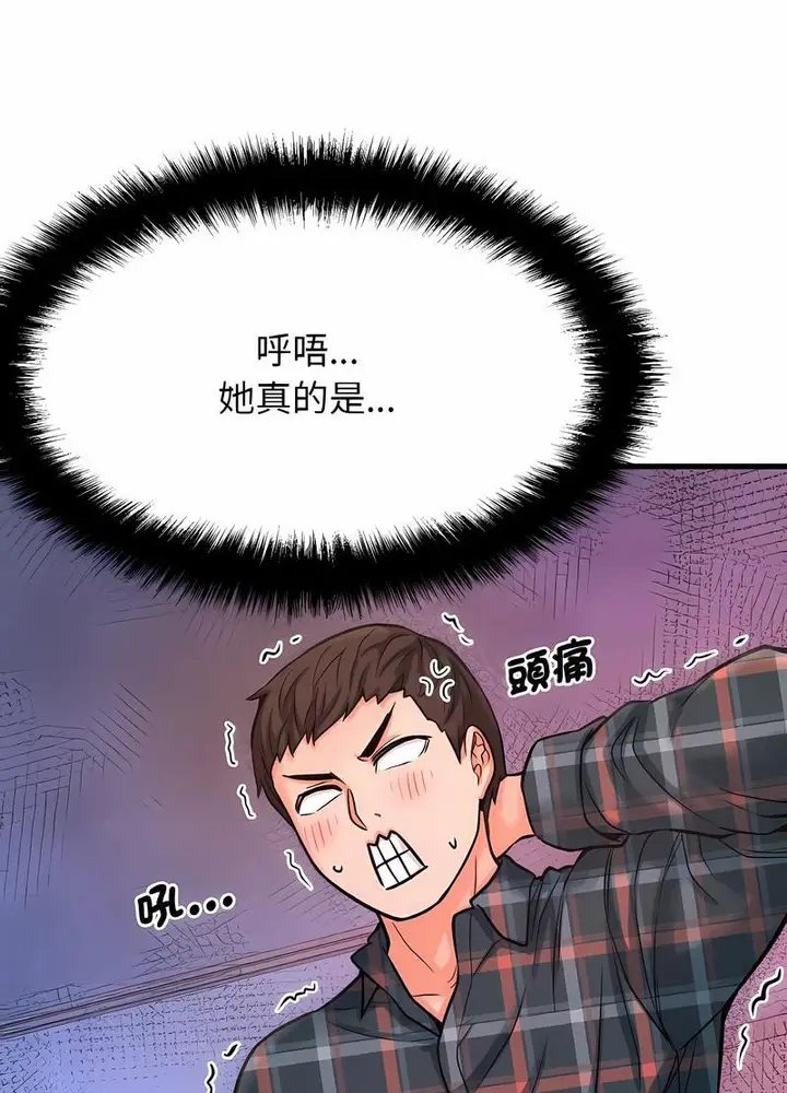 漫画《我的女王》第10话第47张图