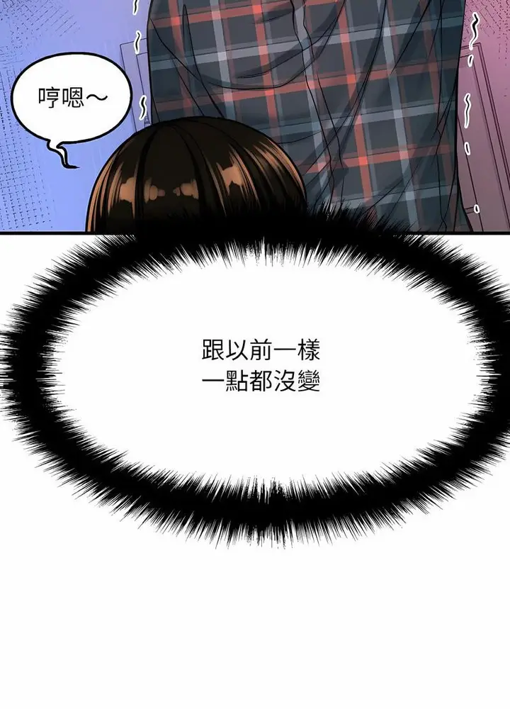 漫画《我的女王》第10话第48张图