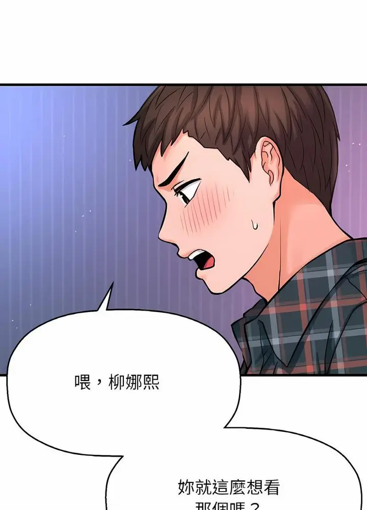 漫画《我的女王》第10话第49张图