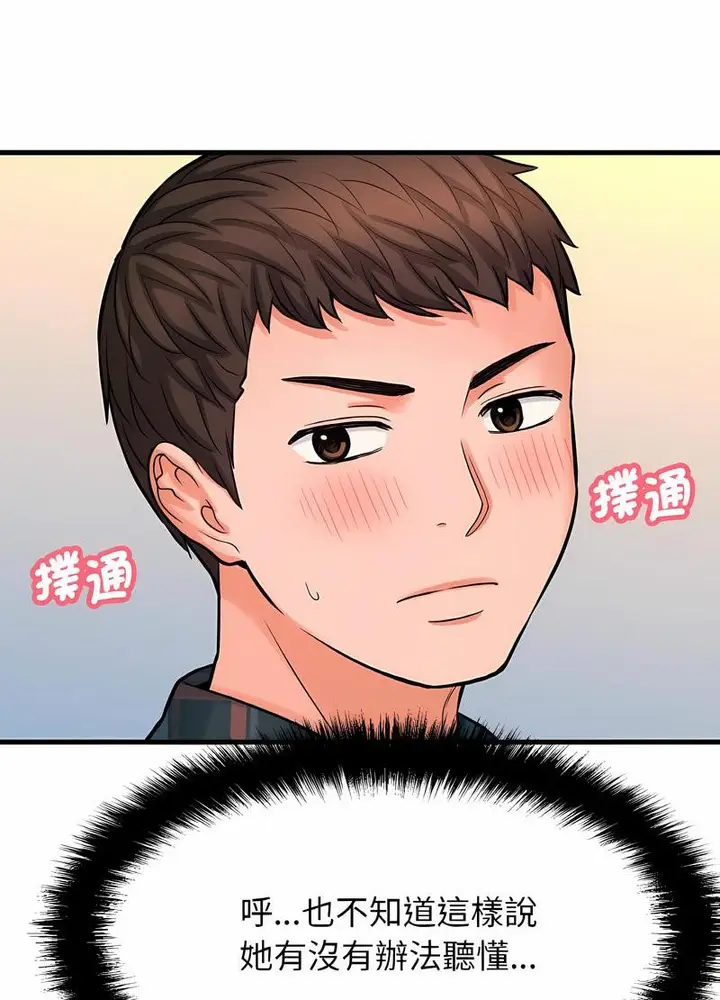 漫画《我的女王》第10话第56张图