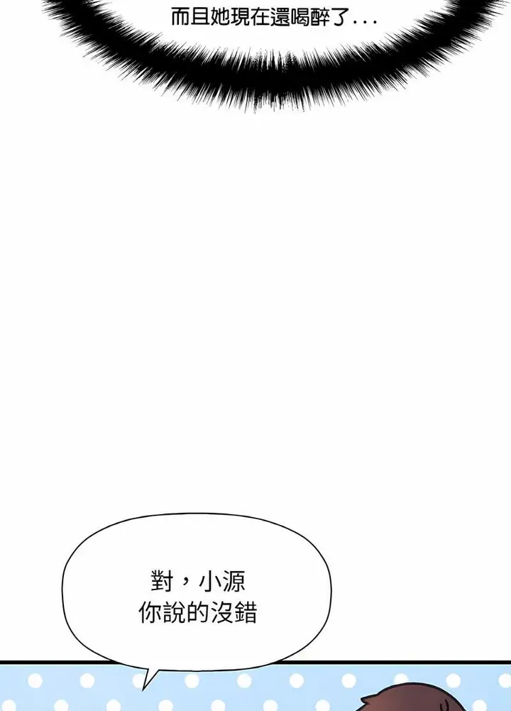 漫画《我的女王》第10话第57张图