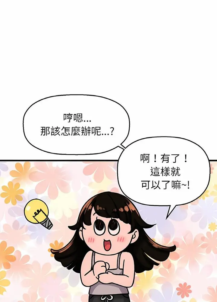 漫画《我的女王》第10话第59张图