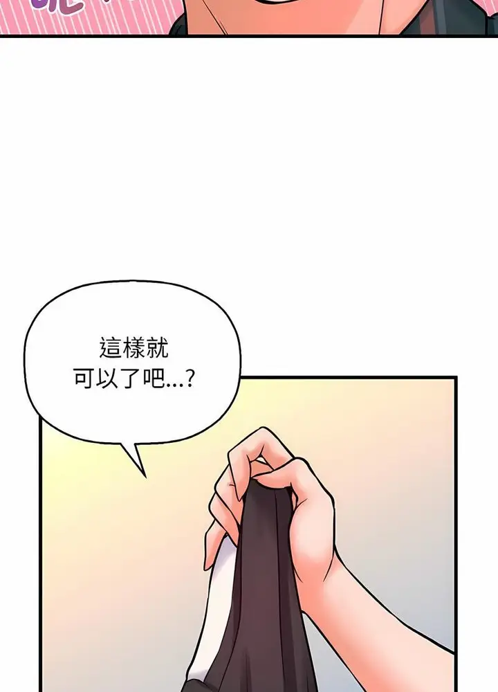 漫画《我的女王》第10话第68张图
