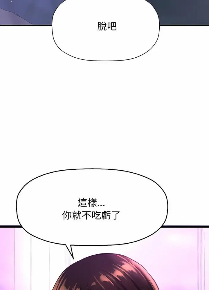 漫画《我的女王》第10话第71张图