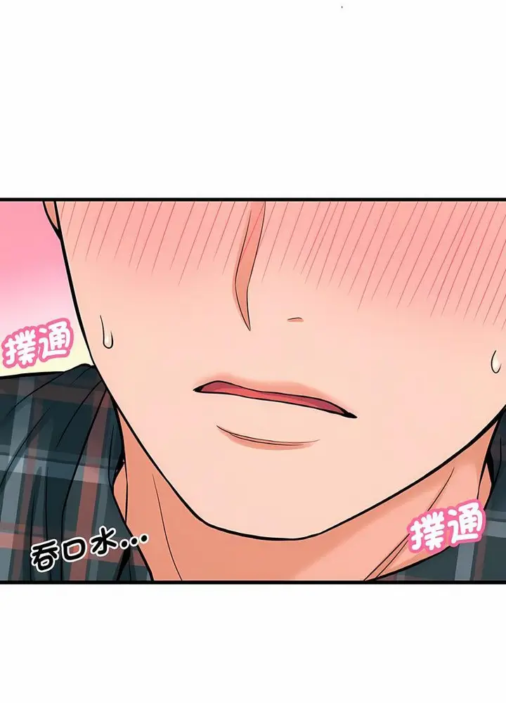 漫画《我的女王》第10话第75张图