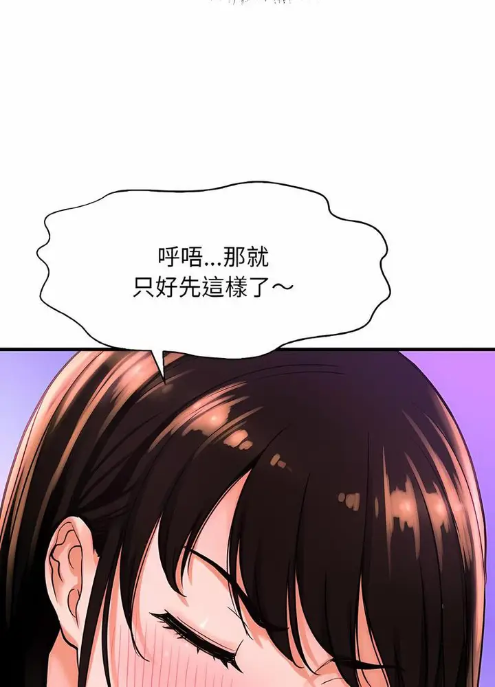 漫画《我的女王》第10话第84张图
