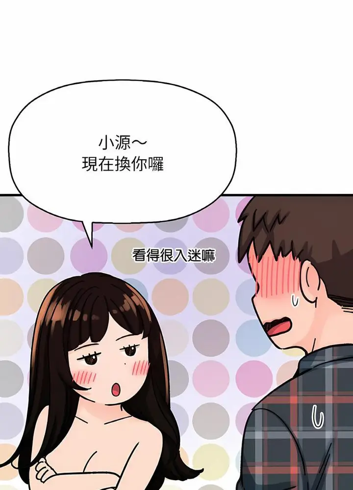漫画《我的女王》第10话第95张图