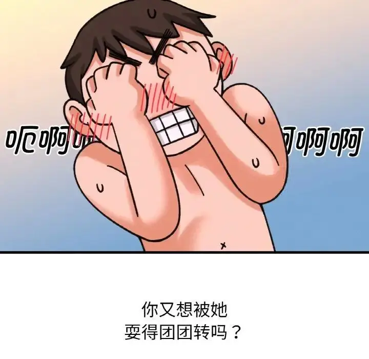 漫画《我的女王》第11话第107张图