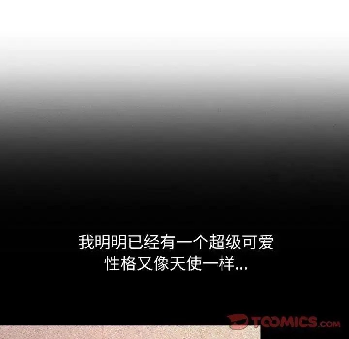 漫画《我的女王》第11话第108张图