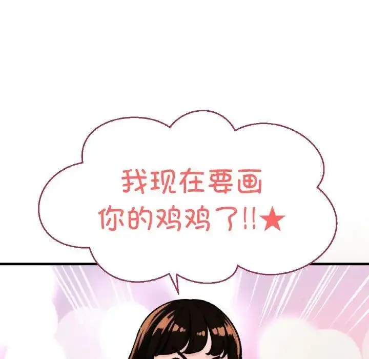 漫画《我的女王》第11话第114张图